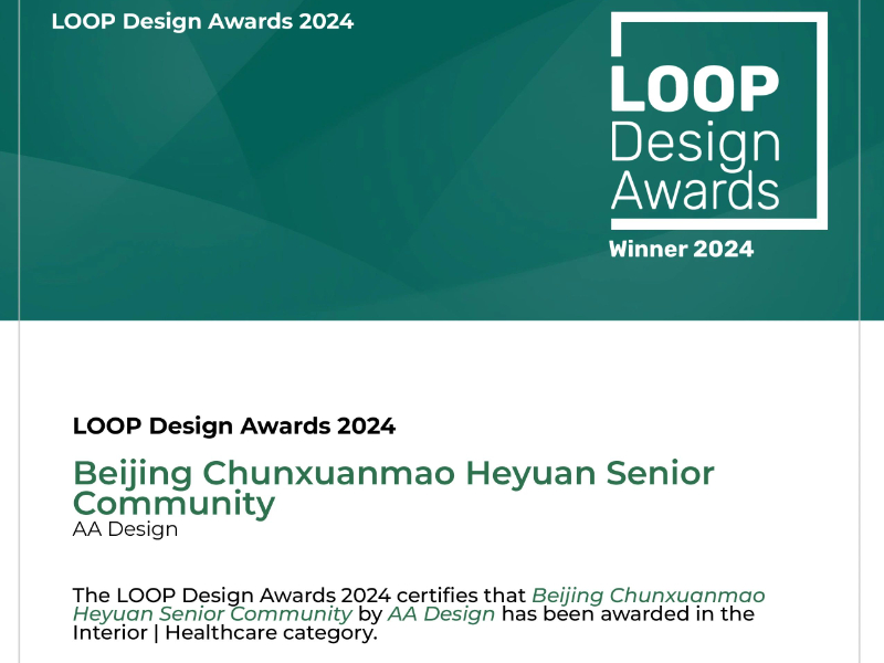 椿萱茂·和园长者社区丨荣获葡萄牙LOOP Design Awards 2024 WINNER 室内设计医养类别年度大奖