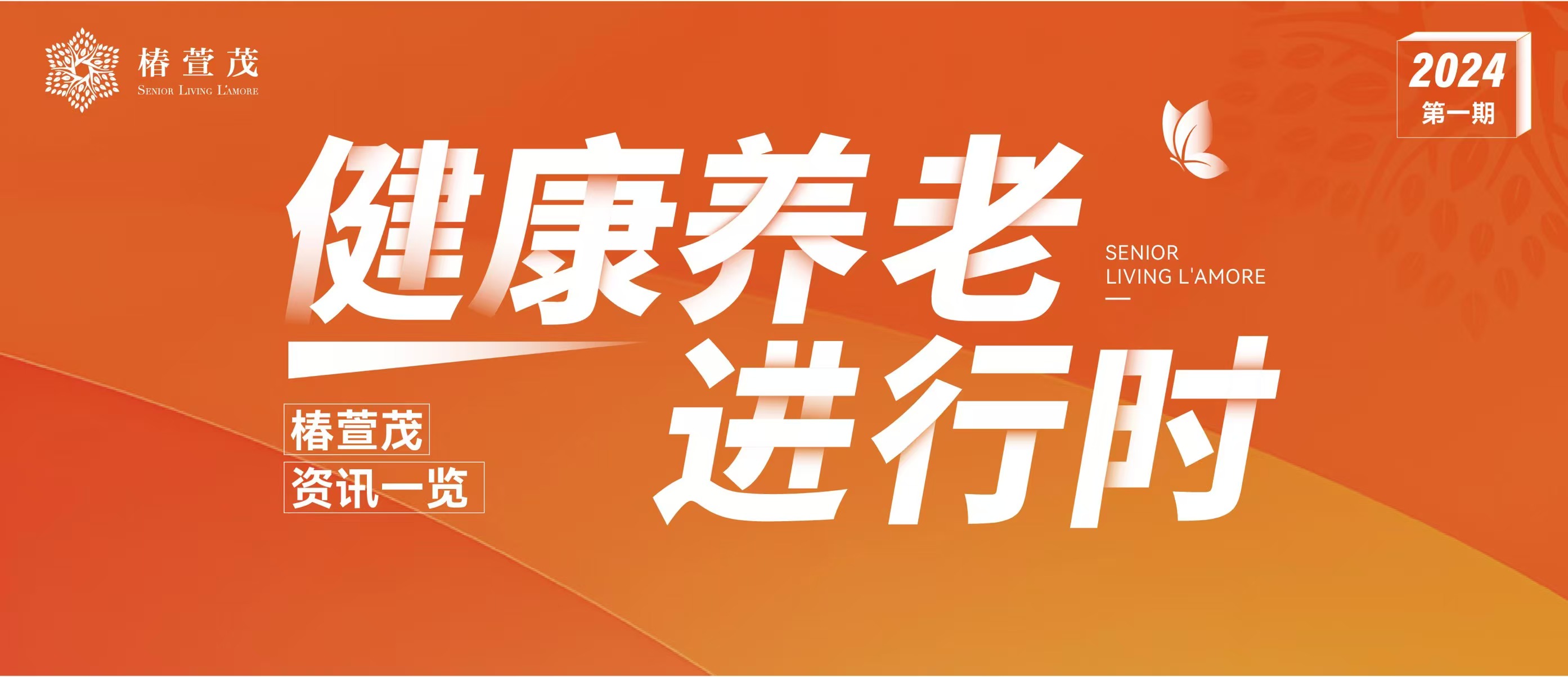 椿萱茂资讯 | 天津市河东区首设老年人认知障碍照护专区-养老院