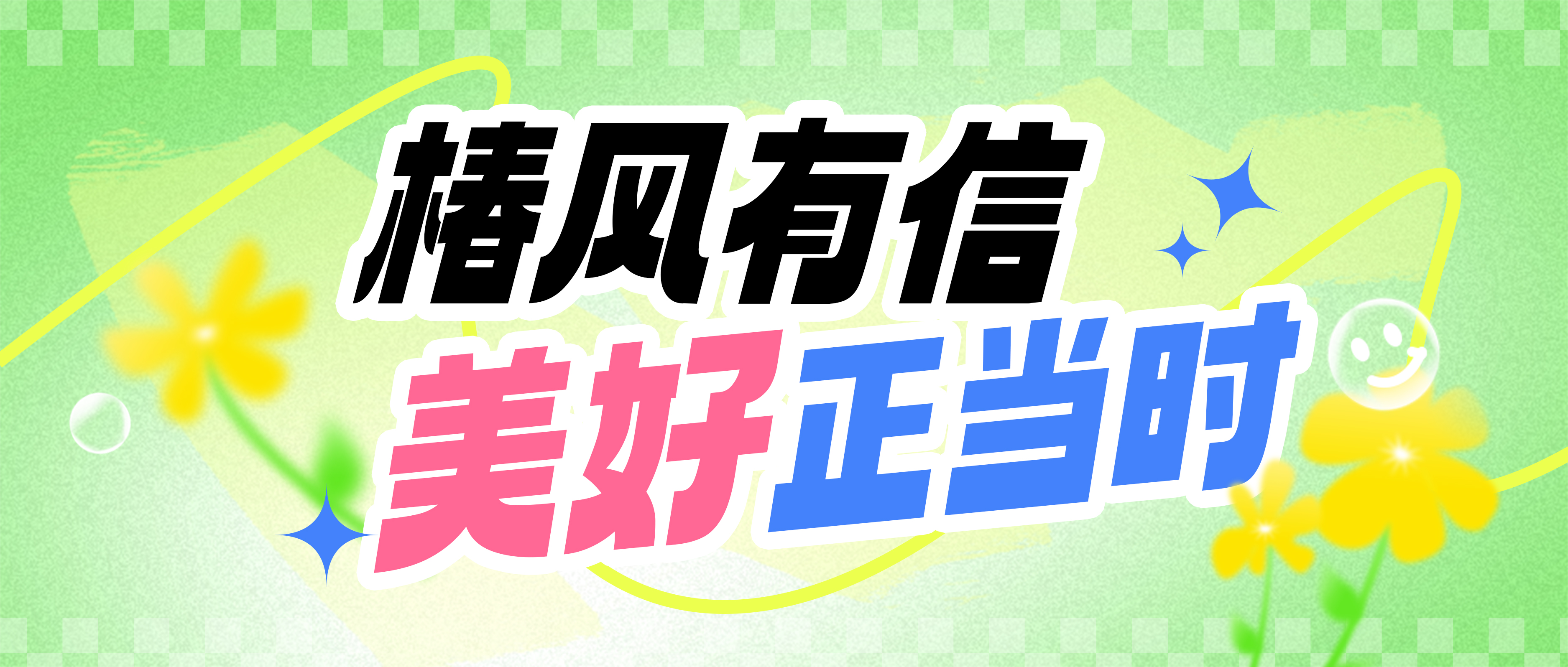椿风有信 美好正当时 | 银发归处皆暖意，人生新章正芳华-养老院