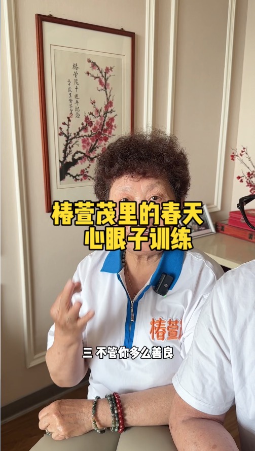 心眼子训练 其实所有伤害你的人 都是故意的
