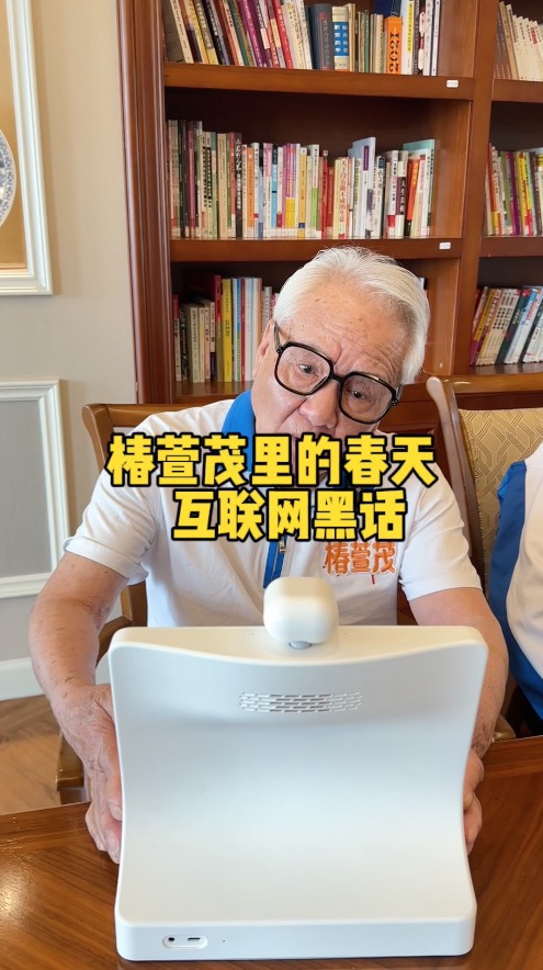 宝宝听不懂互联网黑话没关系