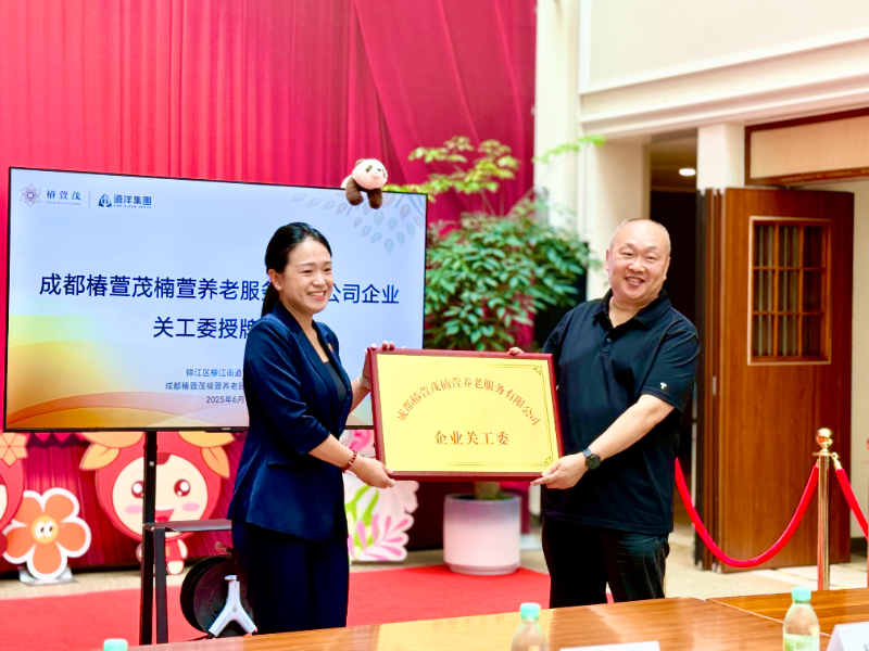 椿萱茂资讯 | 当养老院挂上“关心下一代工作委员会”的牌子：椿萱茂这样守护“夕阳”与“朝阳”