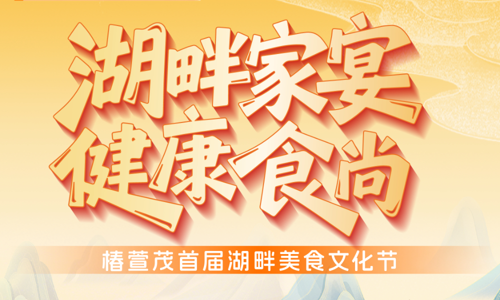 家在椿萱茂，足不出户尝遍南北美味，#慧吃慧动 贴心守护长辈健康每一天
