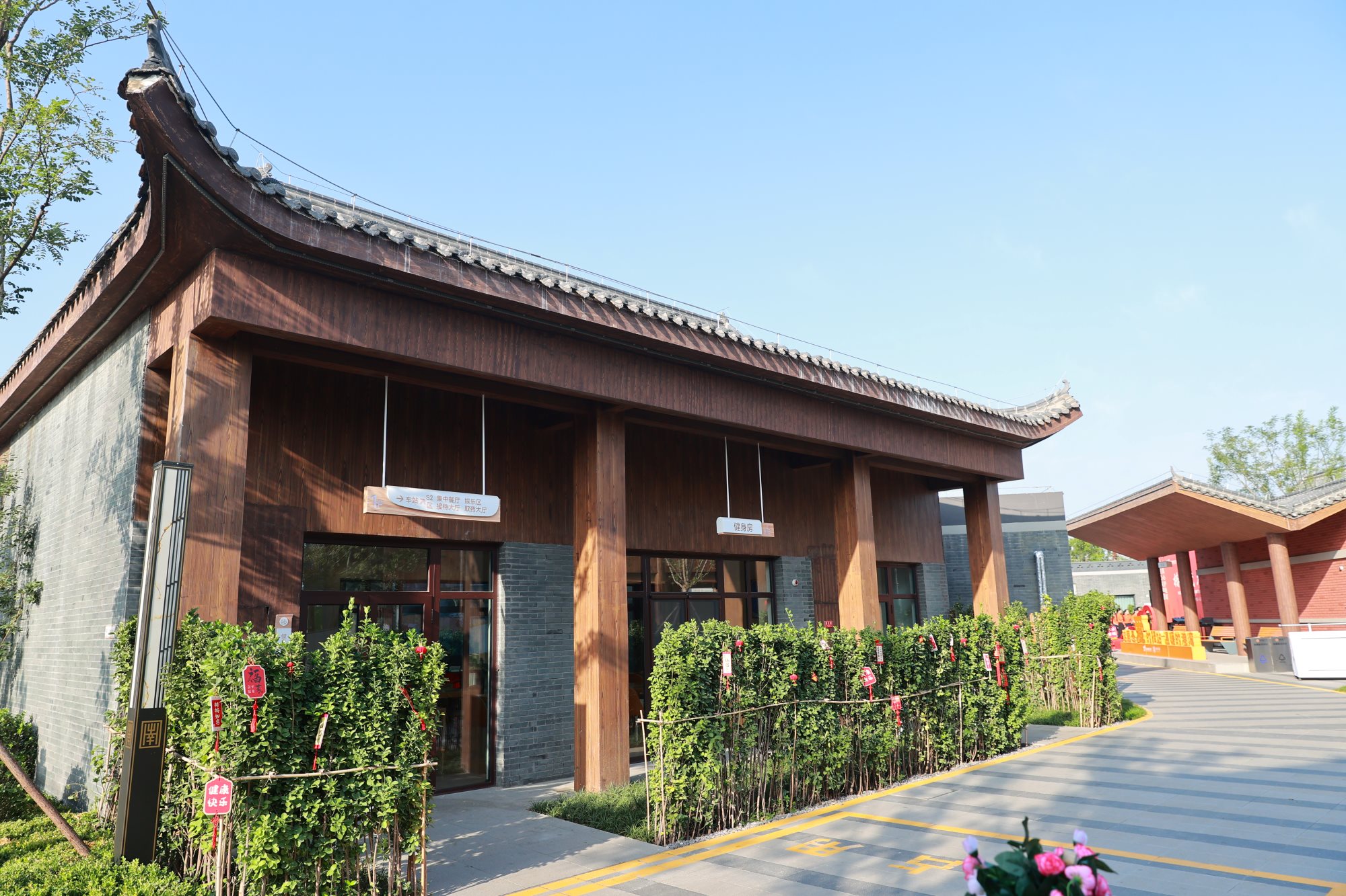 社区环境