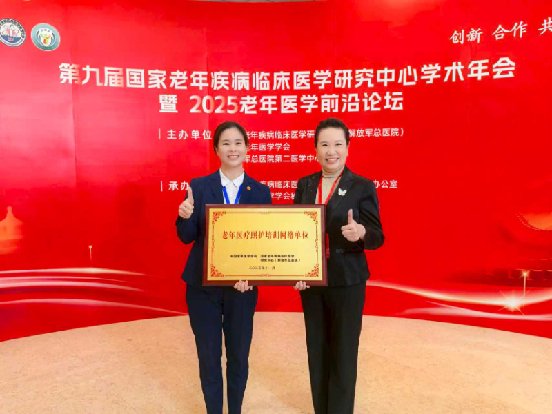 椿萱茂资讯 | 北京首家!椿萱茂获中国老年医学学会授牌“老年医疗照护培训网络单位” 椿萱茂资讯 | 北京首家!椿萱茂获中国老年医学学会授牌“老年医疗照护培训网络单位”-养老院